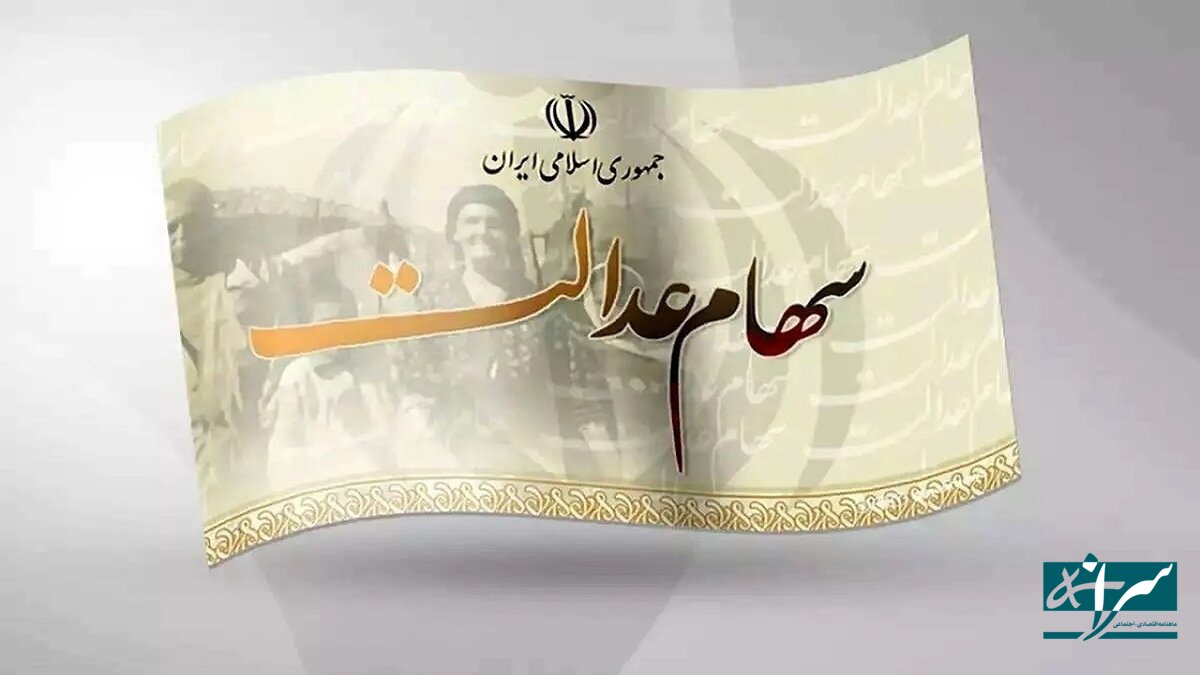 محاسبه مالیات سهام متوفیان + جزئیات مهم برای وراث