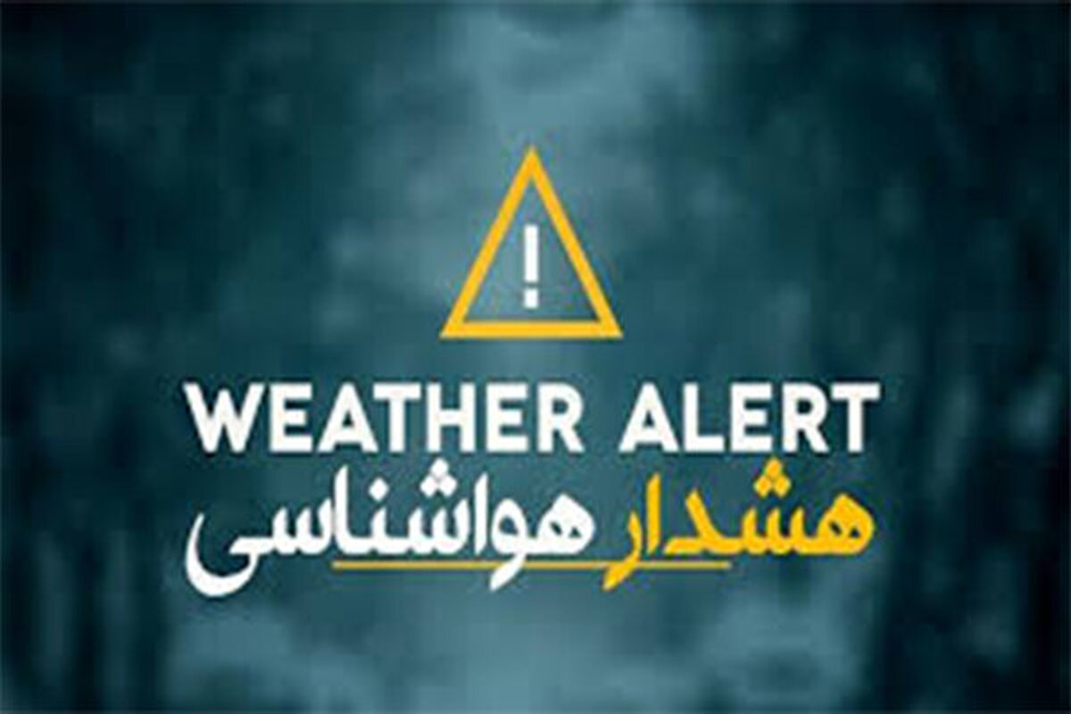 سمنان در آستانه یخبندان! هشدار قرمز در راه است؟