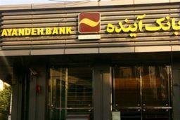 ایران‌مال در چنگال قرارداد 20 ساله: سکوت در برابر «گزیر» و معامله‌ای پنهان