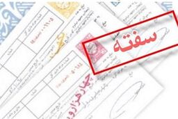 شفافیت سفته: تله حقوقی کارفرمایان در راه است!