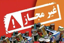 ۱۴۹هزار قلم غذای تقلبی: بزرگترین رسوایی بازار ایران لو رفت!