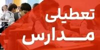 فوری: تعطیلی شوکه کننده مدارس تهران در ۱۰ دی! علت پنهان چیست؟