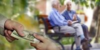 واریزی مهم برای بازنشستگان در فروردین ۱۴۰۴