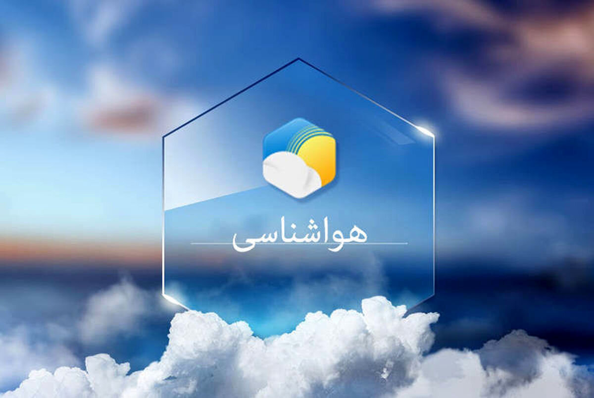 اطلاعیه مهم درباره تهران