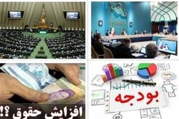 بودجه 1405 غافلگیر کرد: 20 درصد افزایش جنون‌آمیز هزینه‌ها! چه کسی تاوان می‌دهد؟