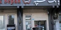بانک سپه سکوتش را شکست: فاش شد! عامل اصلی ناترازی، وام‌های تکلیفی و بدهی‌های نجومی دولت!