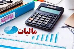 خبر مهم برای کارمندان /  حقوق تا ۴۰ میلیون تومان از مالیات معاف شد