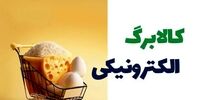 شگفتانه بهمنی دولت / این ماه ۲ بار پول به حسابتان می‌آید! 