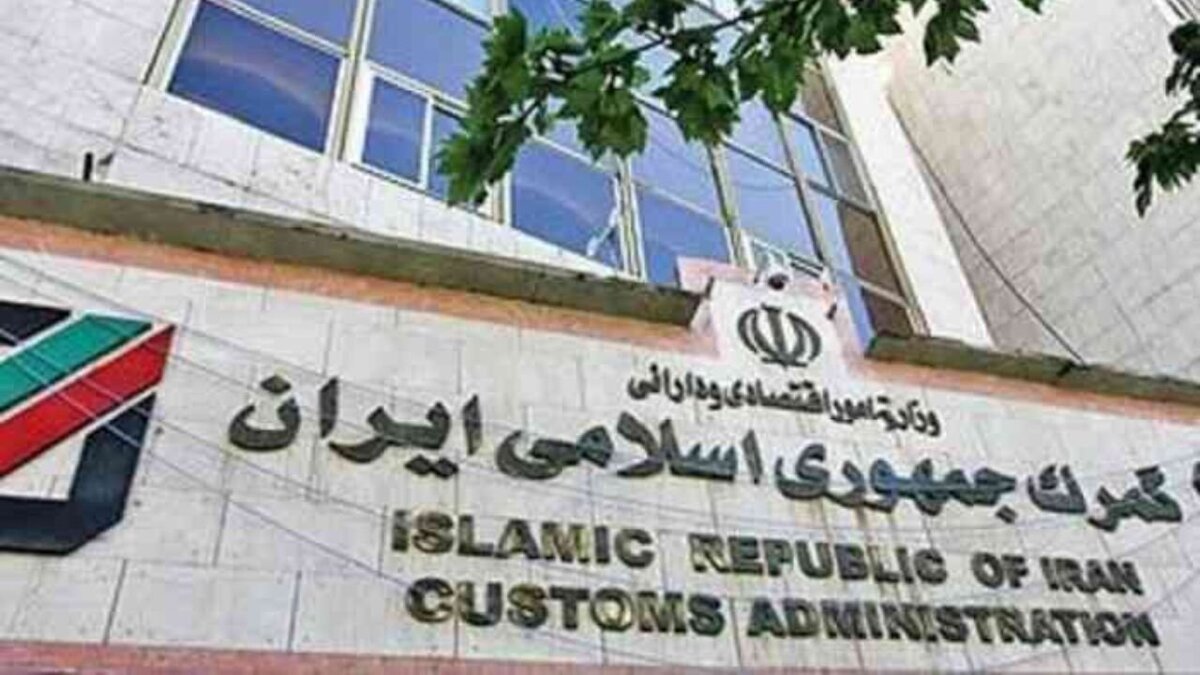 پشت پرده گرانی گمرکی: آیا توضیحات مسئولان قانع‌کننده است؟