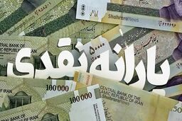 وام ازدواج با قطع یارانه! شایعه یا حقیقت؟