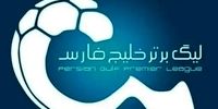 فاجعه لیگ برتر: ۱۱ محرومیتی که هفته ۲۲ را زیر و رو کرد!