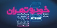چک لیست وسایلی که پیش از حضور در نمایشگاه باید تهیه کنید