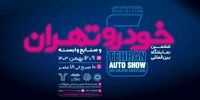 چک لیست وسایلی که پیش از حضور در نمایشگاه باید تهیه کنید
