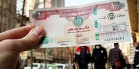 سقوط آزاد درهم امارات! قیمت امروز شنبه ۱۷ آبان ۱۴۰۴ شوکه‌کننده است!