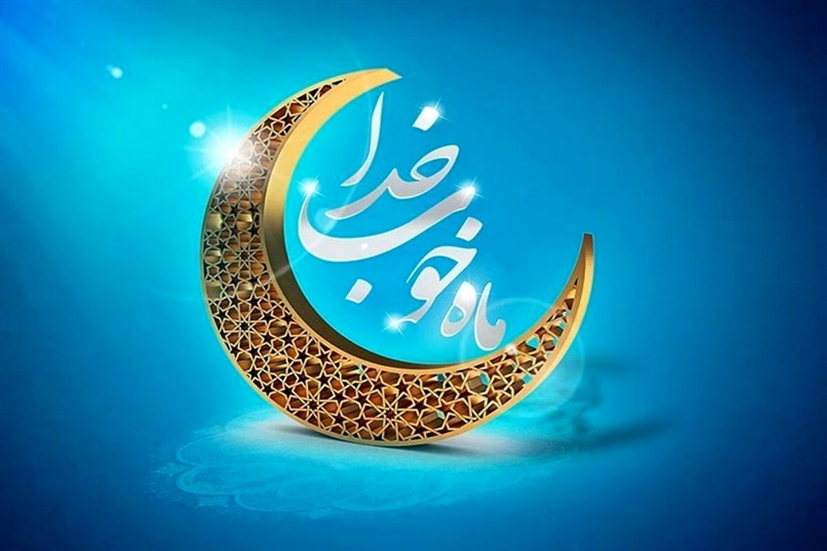 هدیه این کشورها به روزه داران + جزئیات
