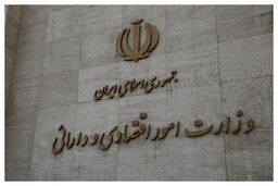 سرپرست وزارت اقتصاد به خط پایان رسید