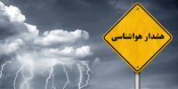 ازاین تاریخ هوا خنک می شود