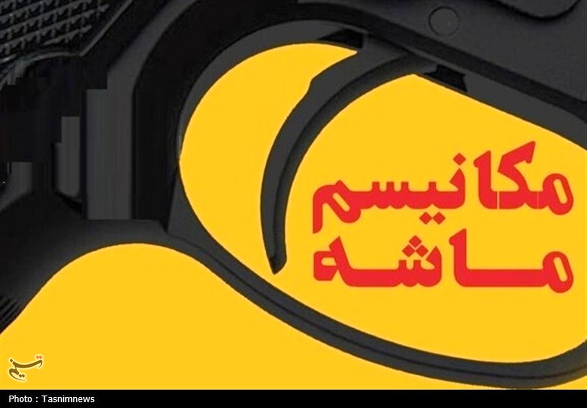 فاجعه خانمان‌سوز: راز خشاب خالی ماشه چیست؟ بررسی ابعاد پنهان حقوقی، ژئوپلیتیک و اقتصادی