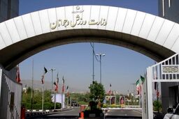 زمین رایگان برای بوکس در آزادی: پشت پرده واگذاری ۴۳۲۰ مترمربع چیست؟