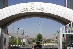 زمین رایگان برای بوکس در آزادی: پشت پرده واگذاری ۴۳۲۰ مترمربع چیست؟