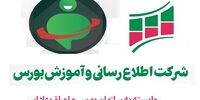 افشاگری bombshell: سازمان بورس در دام فساد مالی باشگاه‌های فوتبال؟