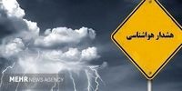 23 استان زیر برف و باران، 17 استان در وضعیت هشدار نارنجی: پیش‌بینی‌های آب و هوایی شوکه‌کننده برای زمستان 1404