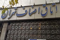 چراغ خاموش صمت در نظارت انتخابات داخلی اصناف/ تخلفات تکراری اصناف و سکوت دوباره وزارت صمت