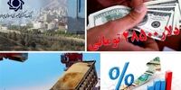 فوری و بی‌پرده: رئیس‌جمهور امروز لایحه بودجه ۱۴۰۵ را علنی تقدیم مجلس می‌کند!