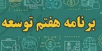 وزارت اقتصاد: شوک درمانی مالی! ابزارهای مخفیانه برای فرار از بحران 