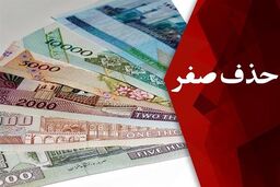 شوک بزرگ اقتصادی در راه است: 1409، سال مرگ ریال قدیم؟