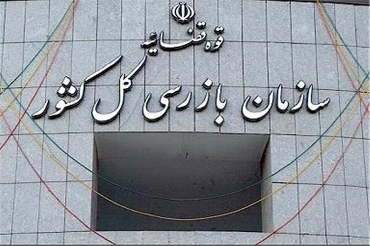 افشاگری جنجالی: سازمان بازرسی، وزارت جهاد کشاورزی را به باد انتقاد گرفت!