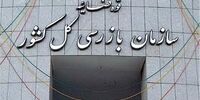 نهاده‌های دامی؛ فساد در واردات، خشم تولیدکنندگان! سازمان بازرسی به داد در آمد!