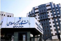 فوری: دانشگاه آزاد تا پایان سال کاملا غیرحضوری شد!