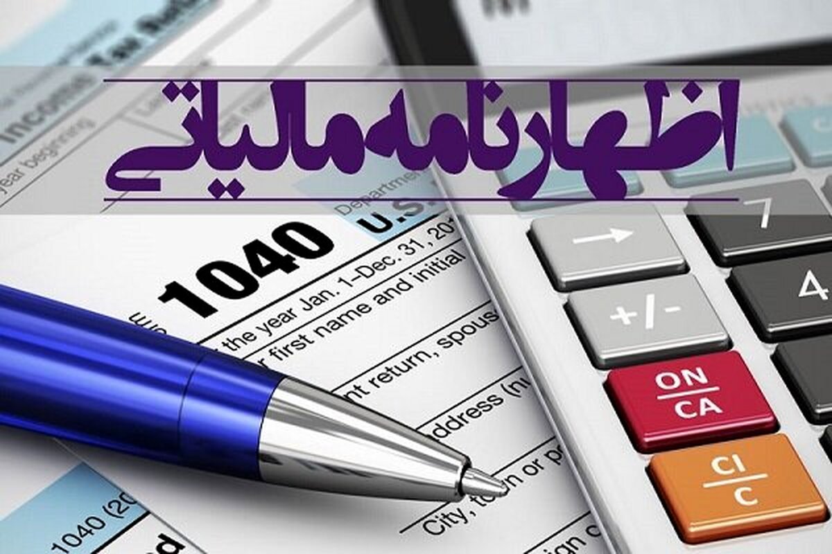 خبر فوری: مهلت اظهارنامه مالیات ارزش افزوده تابستان ۱۴۰۴ تمدید شد؛ فرار مالیاتی یا مدیریت اقتصادی؟