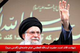 فوری و تکان‌دهنده: نماینده پارلمان عراق ادعایی جنجالی درباره «شهادت» آیت‌الله خامنه‌ای مطرح کرد: «شهادتش شبیه جدّش بود!»
