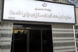 فاجعه تورمی در راه؟ سقف تنخواه یارانه‌ها در ۱۴۰۵ آب نرفت!