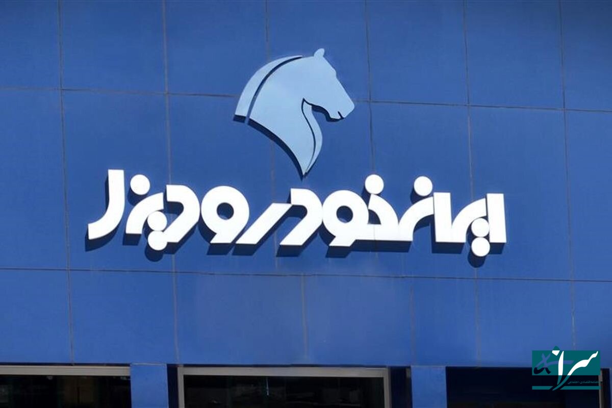 جزئیات فروش محصولات ایران خودرو دیزل اعلام شد - ۲۱ و ۲۲ اسفند