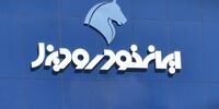 فروش محصول ایران خودرو دیزل از شنبه - ۱۷ خرداد ۱۴۰۴