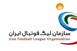 پاسخ آتشین سازمان لیگ به بیانیه جنجالی تراکتور