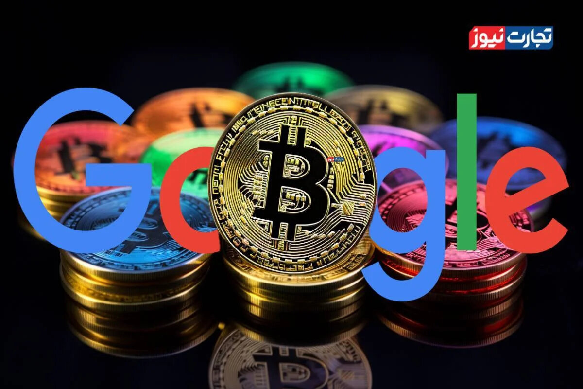 شوک به بازار! جنون بیت‌کوین گوگل را منفجر کرد: چه بلایی سر قیمت‌ها می‌آید؟