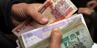 سقوط آزاد پول ملی افغانستان؛ چهارشنبه ۱۴ آبان ۱۴۰۴؛ وحشت در بازار ارز!