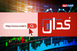 فوری: کدال امروز (سه‌شنبه 16 دی 1404) پشت پرده خبرهای شوکه‌کننده را فاش کرد!