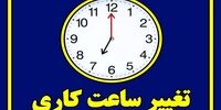 جزئیات آزمون جدید استخدام دولت
