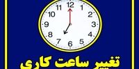 جزئیات آزمون جدید استخدام دولت