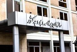 فرمان ۲۰ بندی دولت: پایان کابوس تورم و معیشت؟