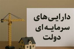 شوک بودجه 1405: توسعه کشور با کمترین سهم عمرانی 12 سال اخیر به کجا می‌رود؟