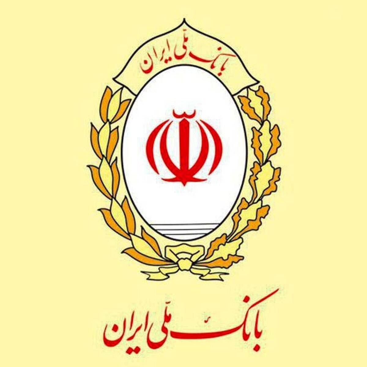 شعب کشیک بانک ملی روزهای ۴ و ۵ آذر ماه ۱۴۰۴