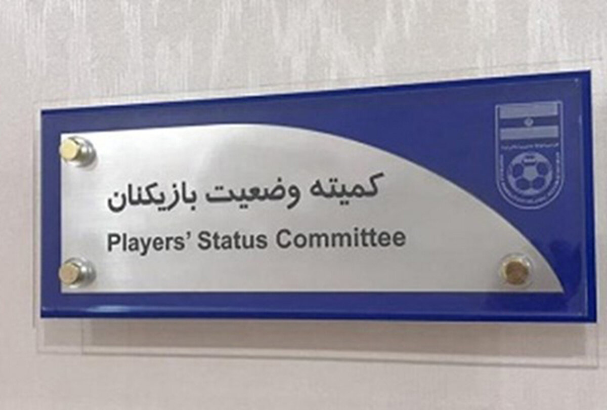 ۱۶ میلیارد پرید! شوک بزرگ به ستاره سابق پرسپولیس