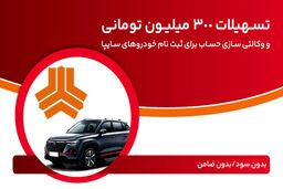 فرصت طلایی خرید خودرو در ایران