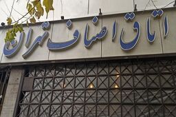 رمزگشایی از چرخش ناگهانی اصناف: پشت پرده استقبال از کارگروه دولت چیست؟